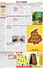 Ludhiana Dehat  : Punjabi jagran News 1st June 2013