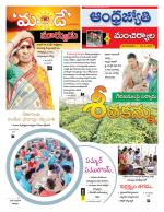 Mancherial District
