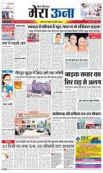 Divya Himachal Dharamsala +Mera Una +Aastha