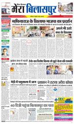 Divya Himachal Dharamsala+Mera Bilaspur +Aastha