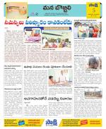 Vijayanagaram Constituencies