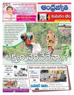 Kumuram Bheem District