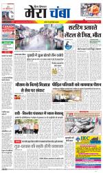 Divya Himachal Dharamsala+Mera Chamba+Aastha