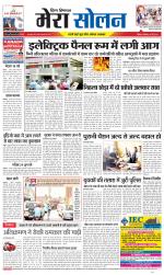 Divya Himachal Shimla+Mera Solan +Aastha