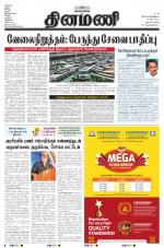 Dinamani - Nagapattinam