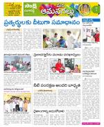 Ranga Reddy Constituencies