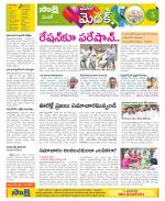 Medak Constituencies