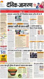 Prayagraj Hindi ePaper, Allahabad Hindi Newspaper - InextLive