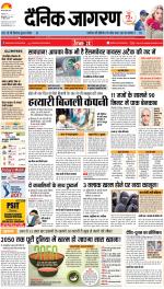 Bareilly Hindi ePaper, Bareilly Hindi Newspaper - InextLive