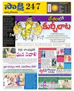 East Godavari District