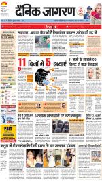 Agra Hindi ePaper, Agra Hindi Newspaper – InextLive