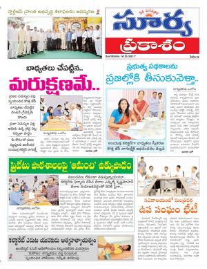 Thuesday, May 16, 2017