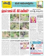 East Godavari Divisions