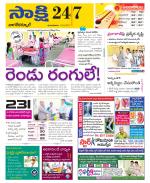 Nagarkurnool District