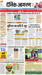 Gorakhpur Hindi ePaper, Gorakhpur Hindi Newspaper - InextLive