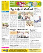 Karimnagar Constituencies