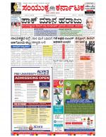 Namma Bengaluru, ಬೆಂಗಳೂರು