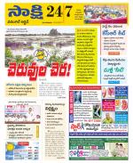 Hanamakonda District