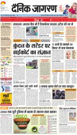 Jamshedpur Hindi ePaper, Jamshedpur Hindi Newspaper - InextLive