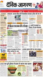 Kanpur Hindi ePaper, Kanpur Hindi Newspaper - InextLive