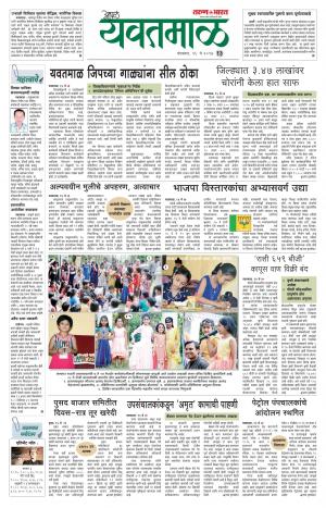 Yavatmal/Wardha