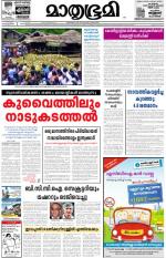 Kannur (includes Kasargod)