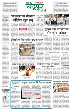 chandrapur turan bharat-