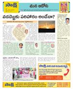 Kurnool Constituencies