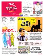 Bhadradri Kothagudem