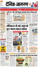 Patna Hindi ePaper, Patna Hindi Newspaper - InextLive
