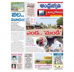 East Godavari District