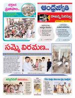 Rajanna Sircilla District