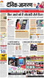 Varanasi Hindi ePaper, Varanasi Hindi Newspaper - InextLive