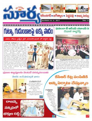 Thuesday, May 16, 2017