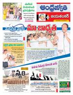 Jayashankar Bhupalpally