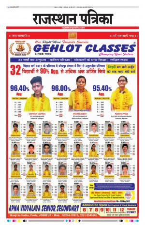 Rajasthan Patrika Jodhana