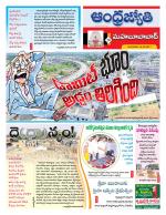 Mahabubabad District