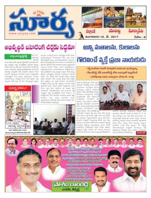 Thuesday, May 16, 2017