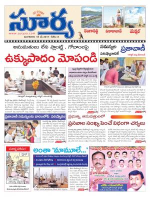 Thuesday, May 16, 2017