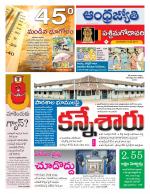 West Godavari District