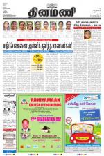 Dinamani - Dharmapuri