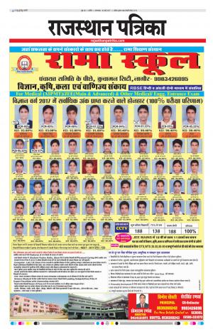Rajasthan Patrika Nagour