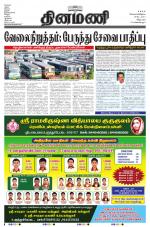 Dinamani - Villupuram