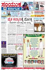 June 01, 2013, Hubli