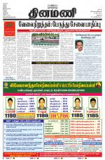 Dinamani - Dharmapuri