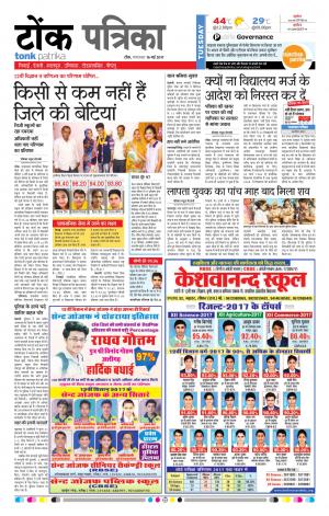Rajasthan Patrika Tonk