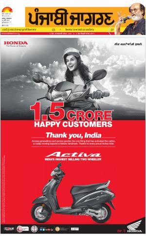 LUDHIANA : Punjabi jagran News : 16th May 2017