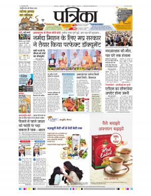 gwalior patrika