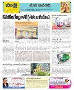 West Godavari Constituencies