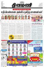 Dinamani -Tirunelveli